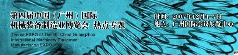 2008AFS亞洲緊固件、彈簧工業(yè)展覽會(huì)